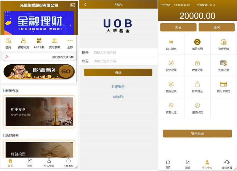 2020全新UI影视金融理财系统电影投资分红项目众筹票房分红源码+免签支付+视频搭建-启航资源