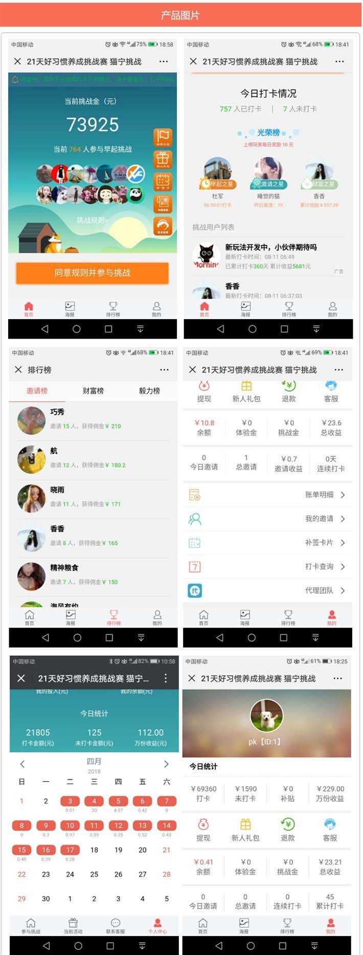 新版TP独立打卡赚钱公众号+手机wap登录注册双版本-启航资源