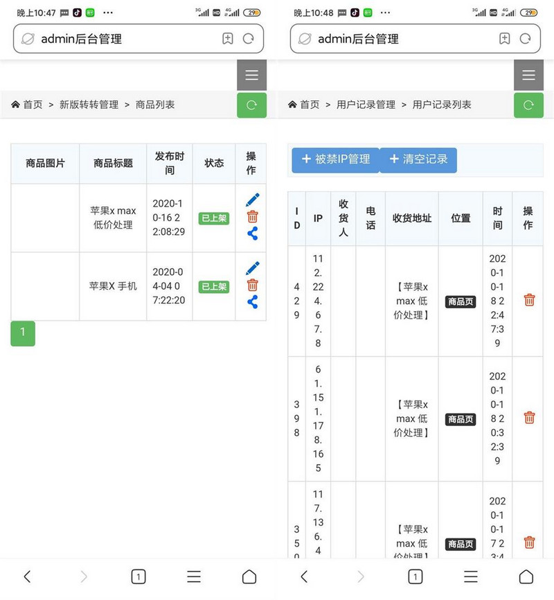 图片[2]-转转 猎趣 三合一 钓鱼源码 【目前完美运营无BUG版】-启航资源