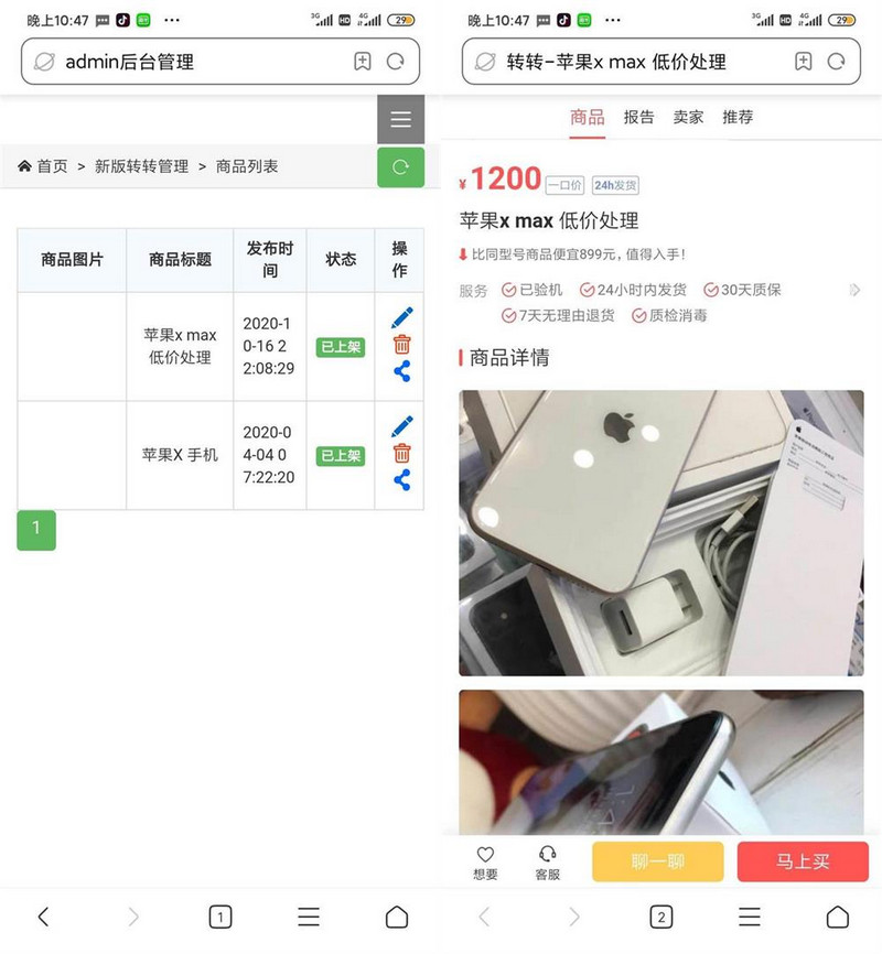 转转 猎趣 三合一 钓鱼源码 【目前完美运营无BUG版】-启航资源