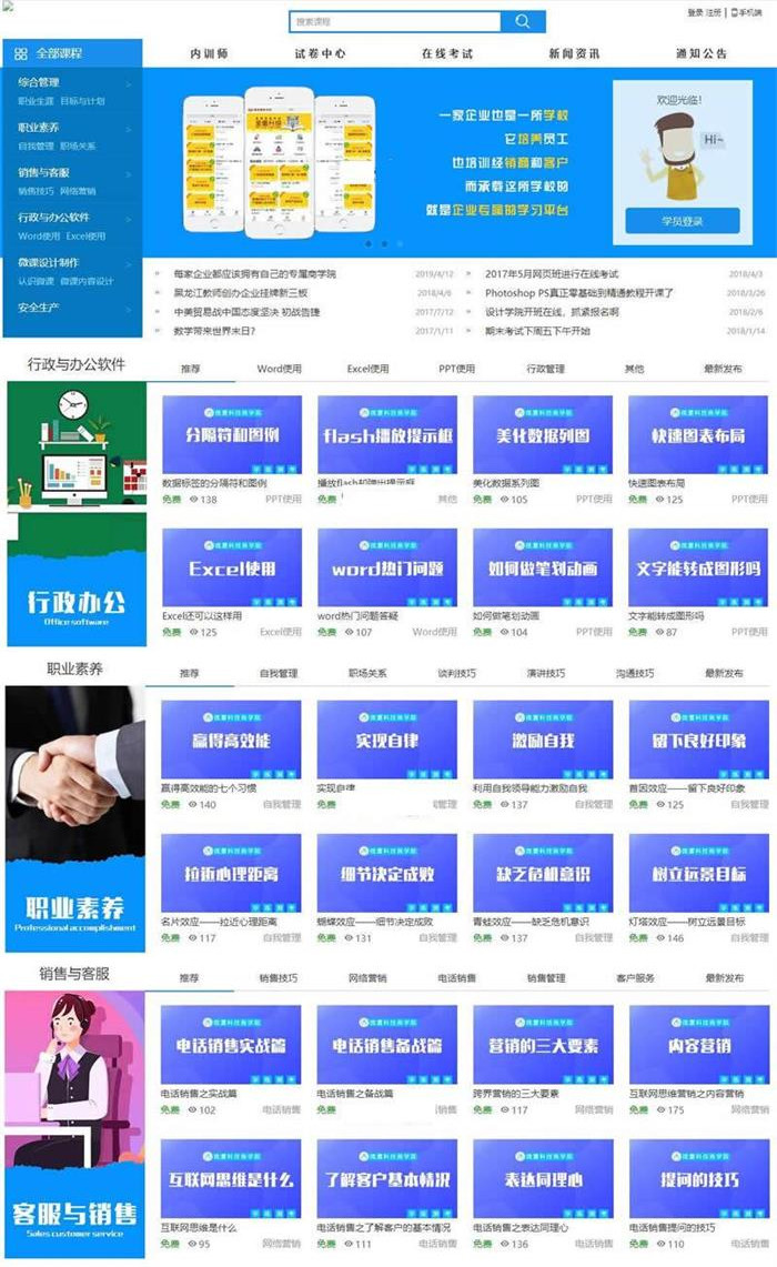 图片[1]-在线教育网校系统社区版+带安装说明-启航资源