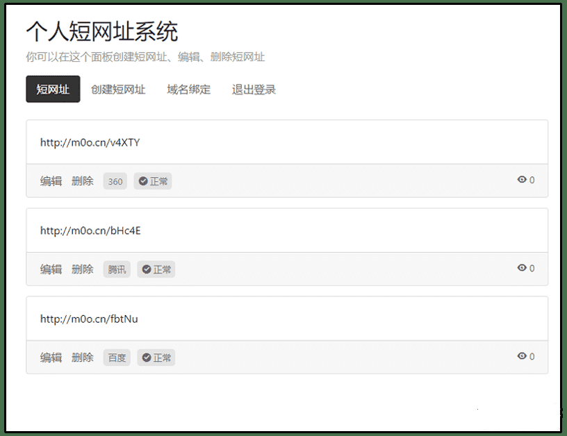 Tanking个人短网址生成网站PHP源码-启航资源