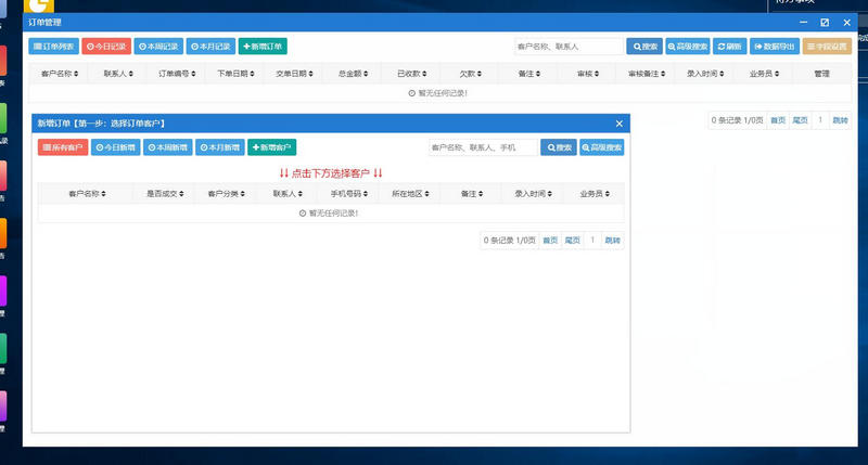 图片[3]-CRM客户管理系统v2.1.8客户管理系统全功能完美版+无限制+完美破解-启航资源