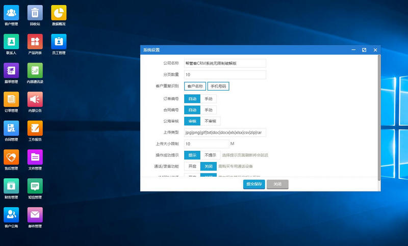 图片[4]-CRM客户管理系统v2.1.8客户管理系统全功能完美版+无限制+完美破解-启航资源
