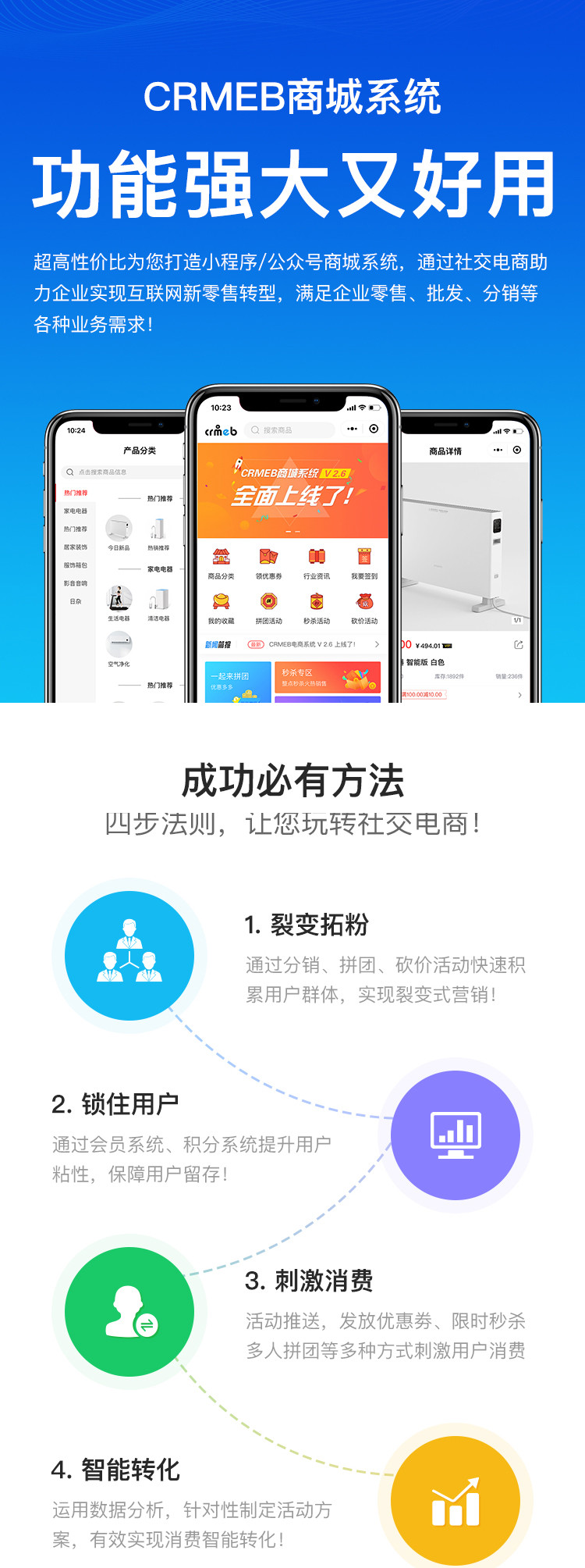 图片[1]-CRMEB电商小程序CRMEB_v4.0.2.fix单独商户商业版-启航资源