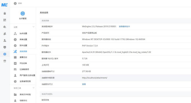 图片[2]-微擎免授权防黑破解版+免授权，防黑版本-启航资源