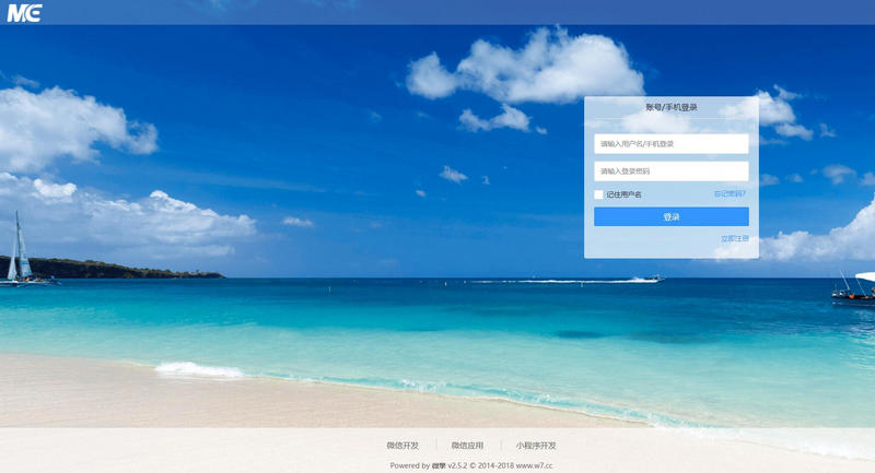 微擎免授权防黑破解版+免授权，防黑版本-启航资源