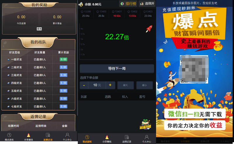 图片[3]-【H5爆点】YL火箭逃跑刺激财富翻倍无授权+搭建教程-启航资源