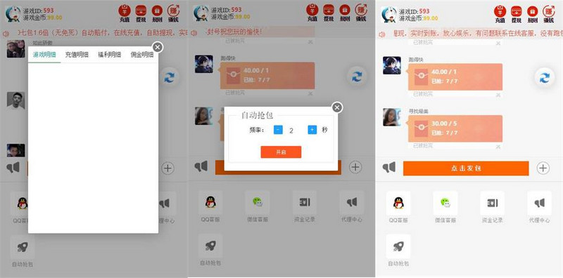 图片[2]-无授权运营级士兵7包多雷/带教程/支付已对接-启航资源