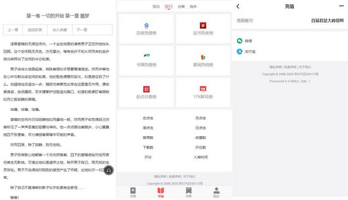 图片[2]-最新最新PTCMS小说站源码+带采集规则+带会员机制+带收费机制-启航资源