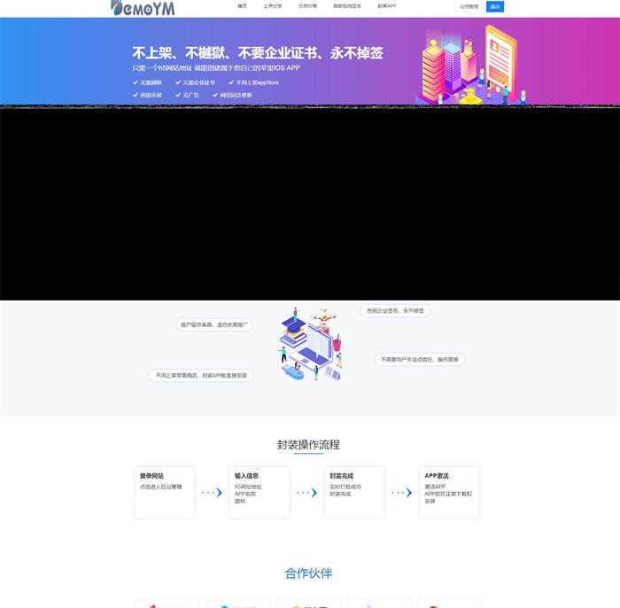 图片[1]-可运营的分发系统源码带免签封装+带教程+无后门版本-启航资源