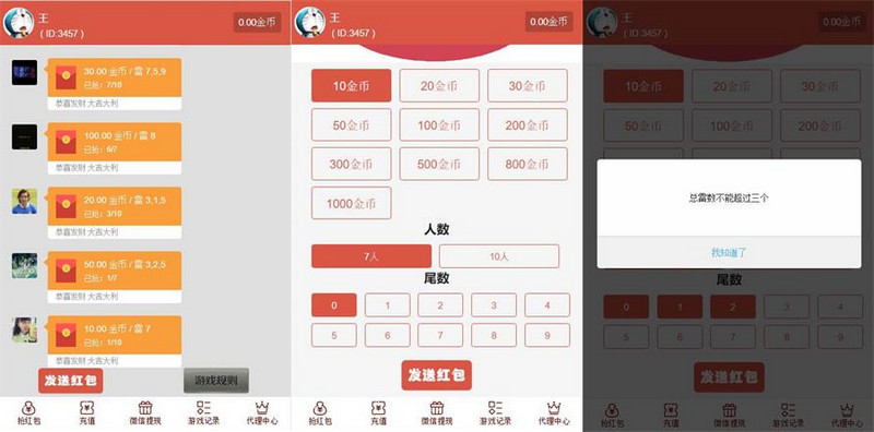 图片[1]-【修复版运营级】红包直通车V4.0+支付已接+带搭建教程-启航资源
