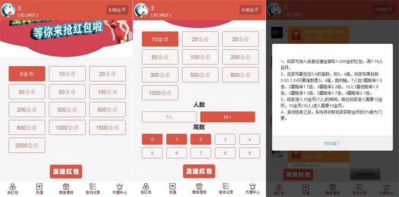 图片[2]-【修复版运营级】红包直通车V4.0+支付已接+带搭建教程-启航资源