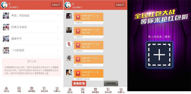 图片[3]-【修复版运营级】红包直通车V4.0+支付已接+带搭建教程-启航资源