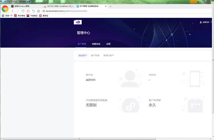 图片[1]-二开匠禾客服 可搭配独立版小程序一起使用-启航资源