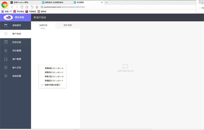 图片[2]-二开匠禾客服 可搭配独立版小程序一起使用-启航资源