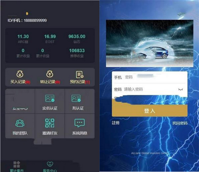 11最新纯运营版区块链理财盘+有部分加密+完整程序+完整数据库-启航资源