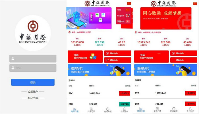 二开白色UI汇汇通运营级 K线都正常的版-启航资源