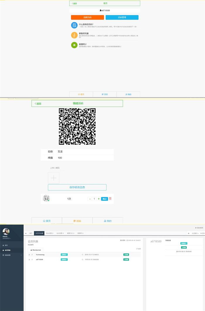 微信活码防封 防洪系统源码微信专用-启航资源