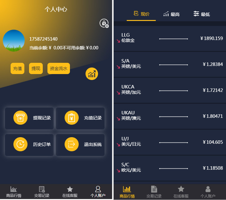 图片[1]-二开微交易/时间盘/全新UI 运营级,K线全修复版-启航资源