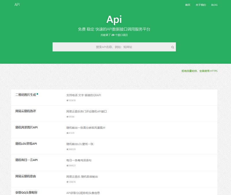 大米API源码v2.0新UI版本 全网数据api调用平台-启航资源