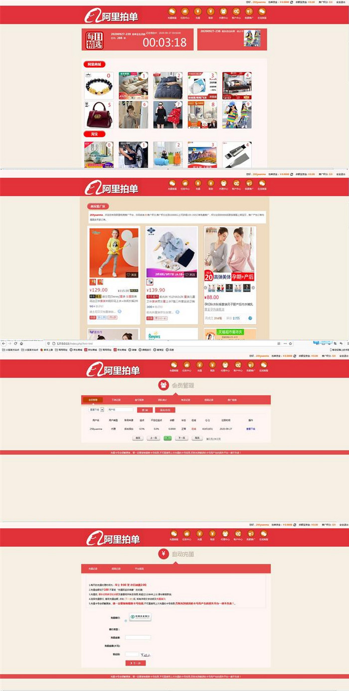 杏cai二开阿里拍单竞猜/不是商城-启航资源