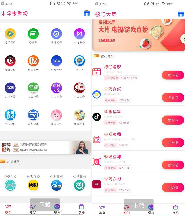 图片[2]-价值8千的新版千月影视盒子/带完整搭建教程 非外面泛滥-启航资源