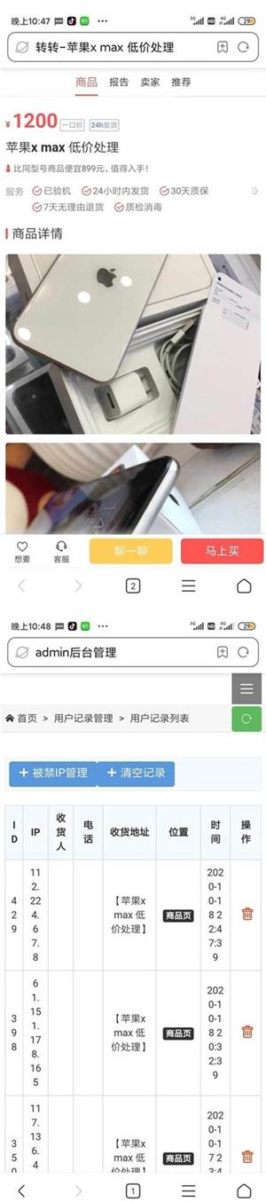 图片[1]-非网上泛滥版 价值300元的 二手商品钓鱼源码-启航资源
