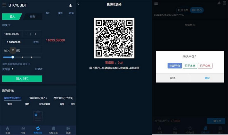 图片[2]-H5区块链交易所/理财中心/币兑中心这套是带币币交易、法币交易、C2C交易、合约交易-启航资源