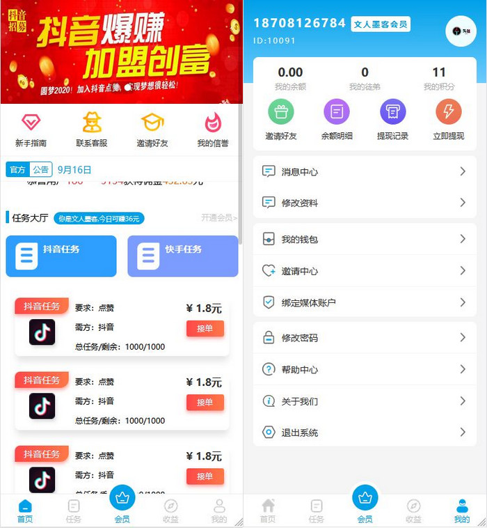 图片[2]-最新新UI的点赞/带完整教程/thinkphp5框架+完美运营版-启航资源