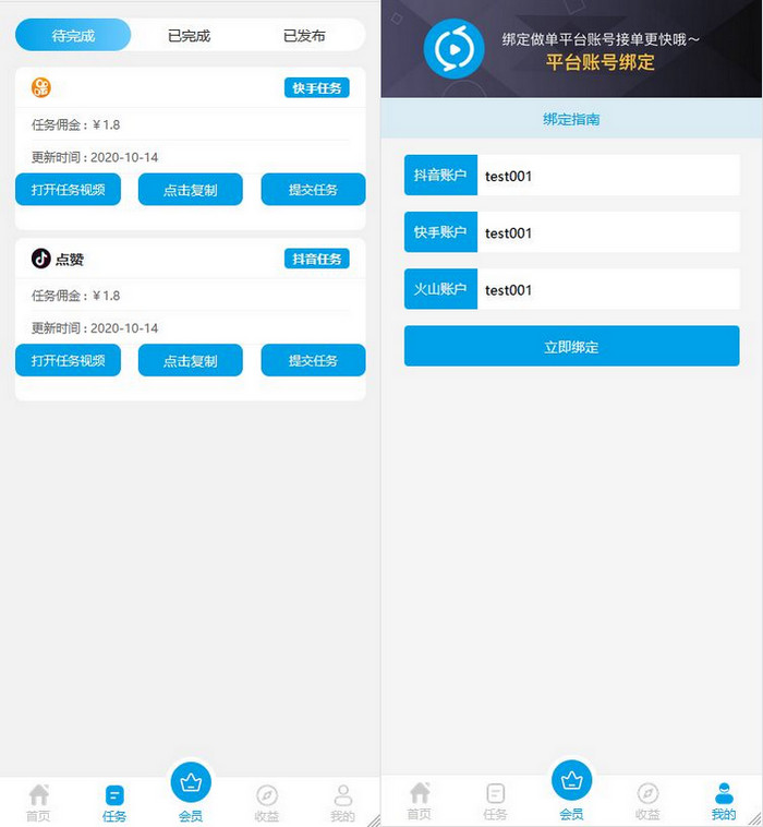 最新新UI的点赞/带完整教程/thinkphp5框架+完美运营版-启航资源