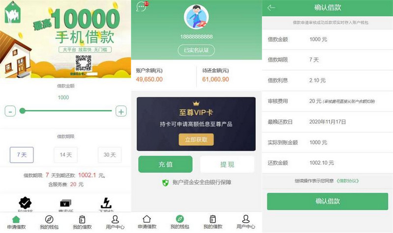 卡卡贷对接征信验证可封装安卓+IOS-启航资源