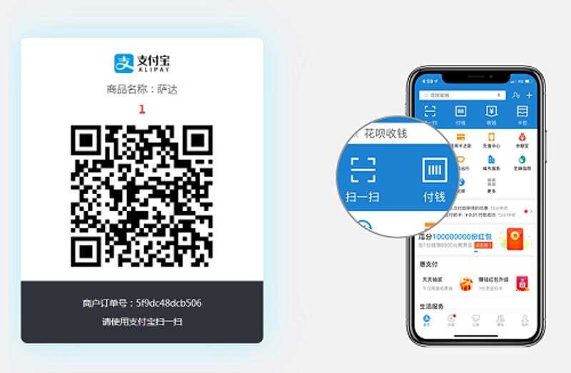 php源码 支付宝当面付打赏系统源码-启航资源