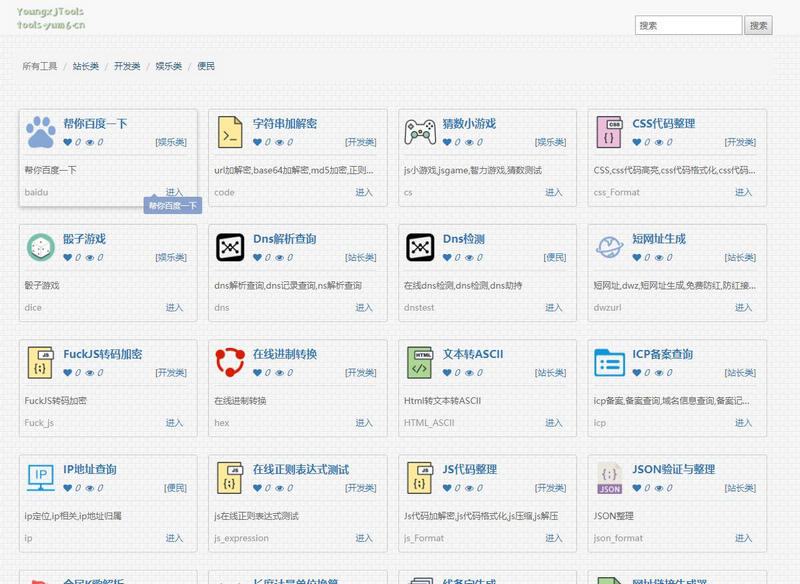 PHP在线工具箱源码站长引流+在线工具箱源码+多款有趣的在线工具-启航资源