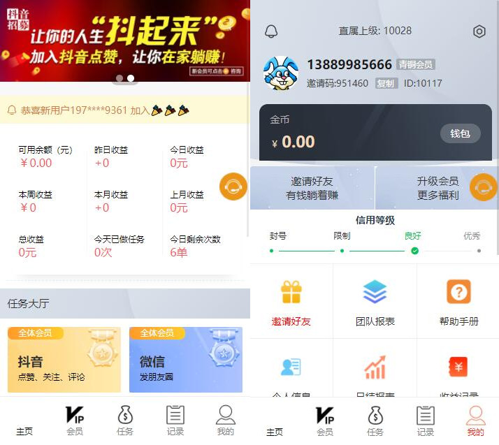 图片[1]-爱点赞网站源码+机器人+亲测搭建可用+可封包为APP-启航资源