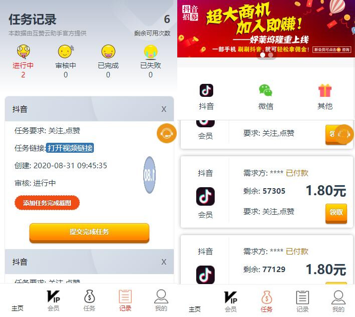图片[2]-爱点赞网站源码+机器人+亲测搭建可用+可封包为APP-启航资源