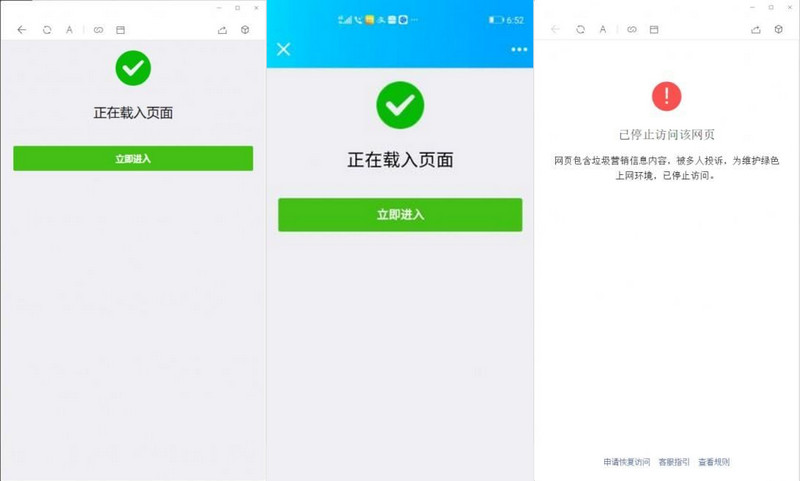 最新2020年微信域名防封系统|微信域名防屏蔽系统-启航资源