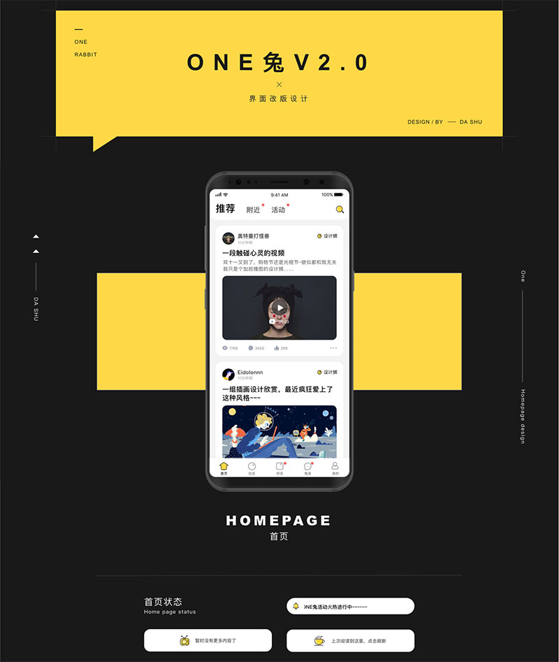 原生社区交友婚恋视频即时通讯双端APP源码ONE兔2.0-启航资源