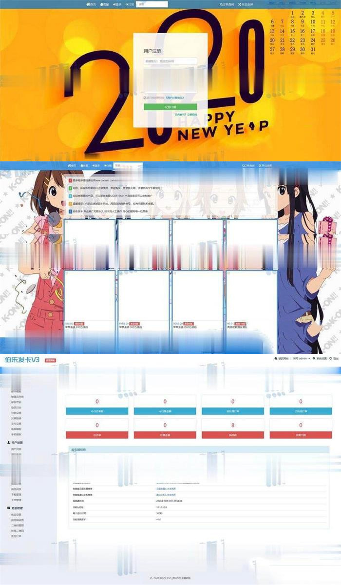 图片[1]-在线发卡网站源码 全新一键安装版-启航资源