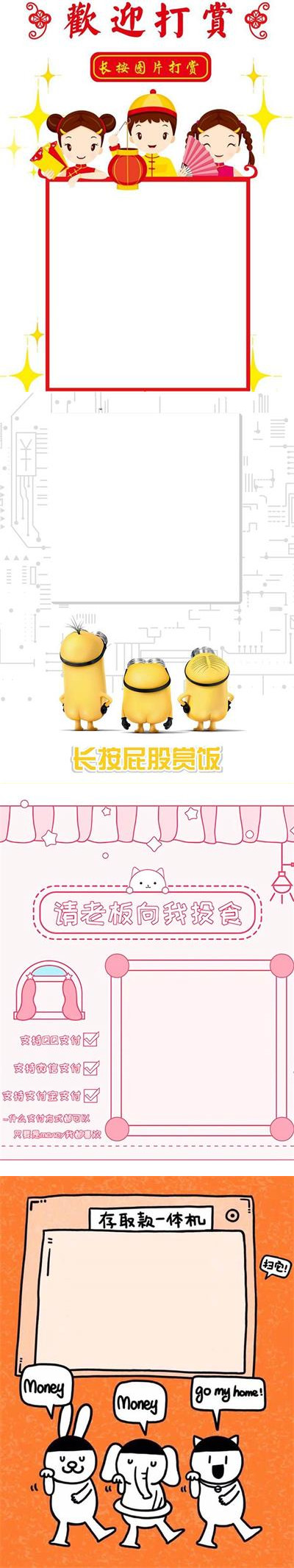 支付宝微信QQ收款码二维码合成三合一源码-启航资源