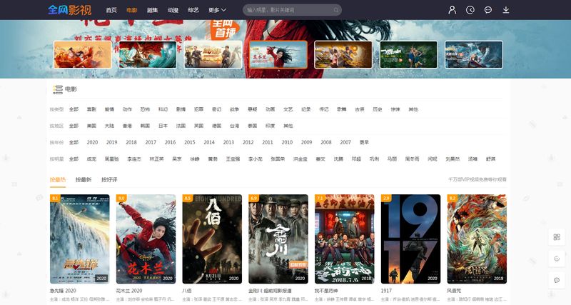图片[2]-新修复版2020版米酷影视v7.2.1源码 原版修复，无添加后门-启航资源