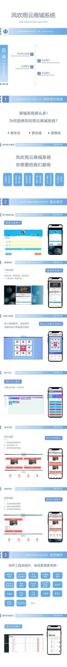 风吹雨代刷系统源码 风吹雨代刷自助下单系统-启航资源