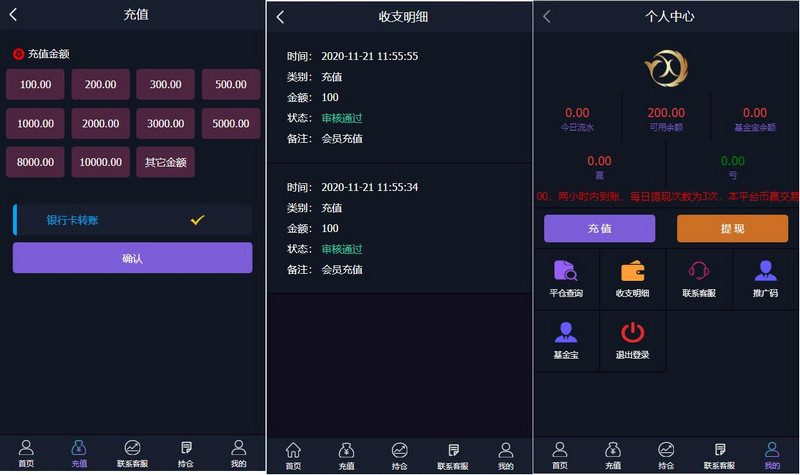图片[2]-【微盘】基金宝余额宝版[已删除广告+已清后门]-启航资源