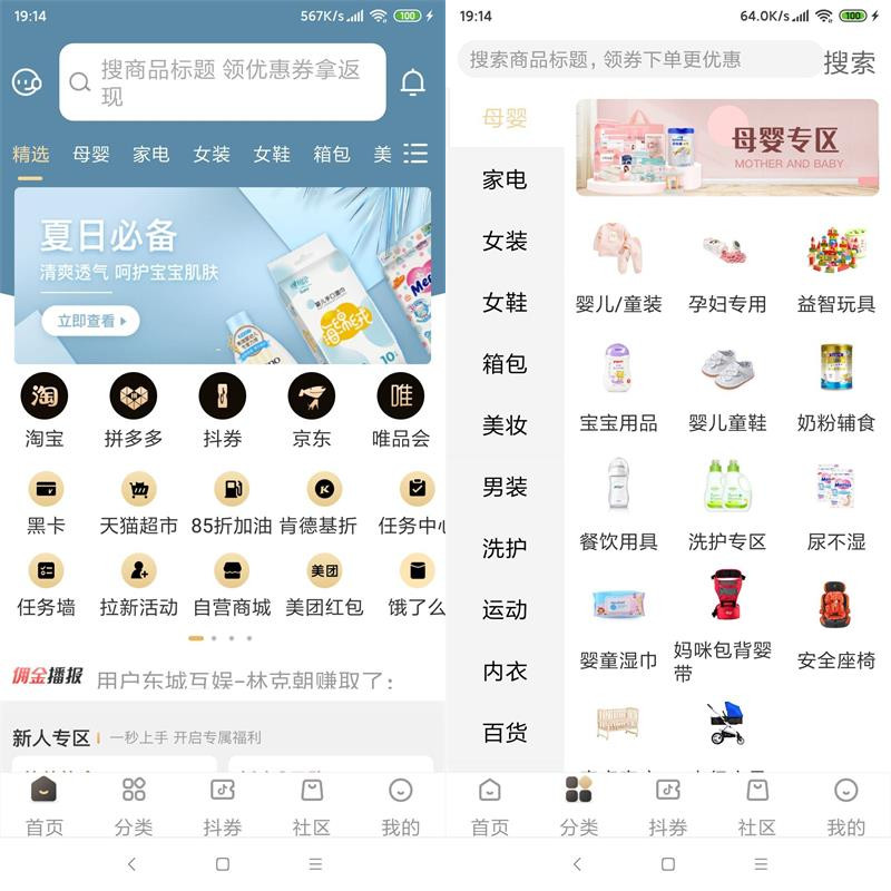 图片[1]-淘宝客原生双端APP源码+代理系统+安装教程-启航资源