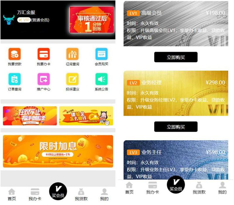 万汇金服/一套新UI的贷款分发系统源码-启航资源