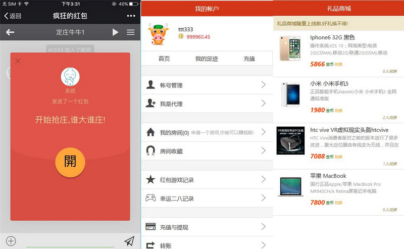 图片[1]-最新更新微信红包牛牛+接龙+扫雷+PC蛋蛋源码+带所有需要的安装组件-启航资源