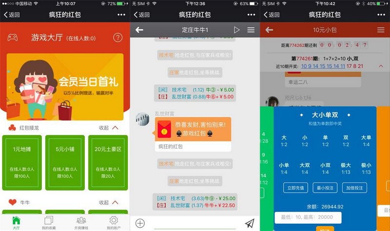 图片[2]-最新更新微信红包牛牛+接龙+扫雷+PC蛋蛋源码+带所有需要的安装组件-启航资源