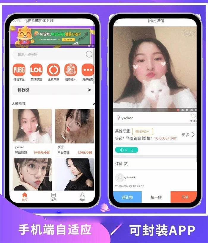 图片[2]-最新游戏陪玩平台源码/仿比心/tt语音聊天/美女约玩/声优服务-启航资源