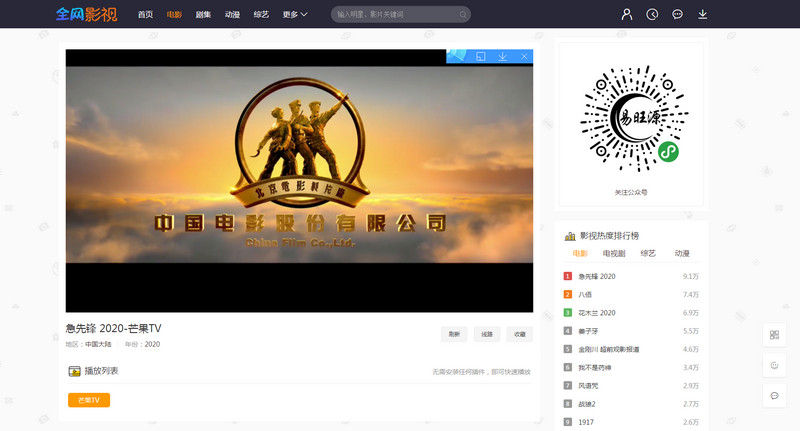 图片[4]-2020版米酷影视v7.2.1源码 修复幻灯片 分类网址错误-启航资源