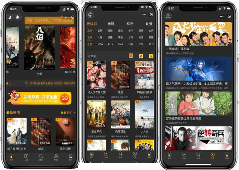 图片[2]-价值199元的仿海螺模板影视小程序源码无授权版-启航资源